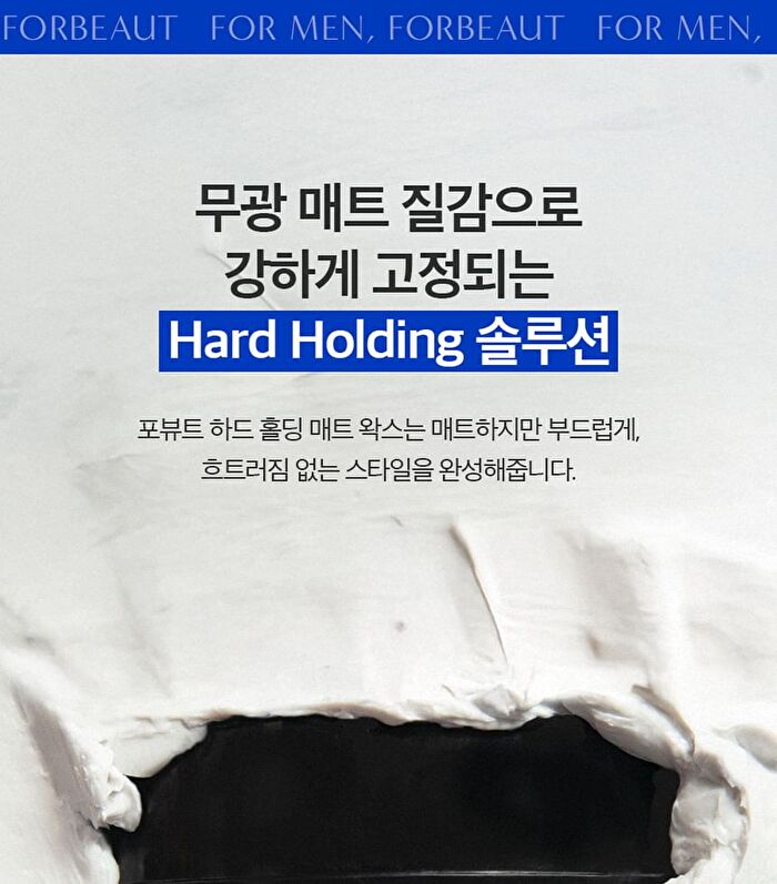 Hard Holding Mat Wax - 100g