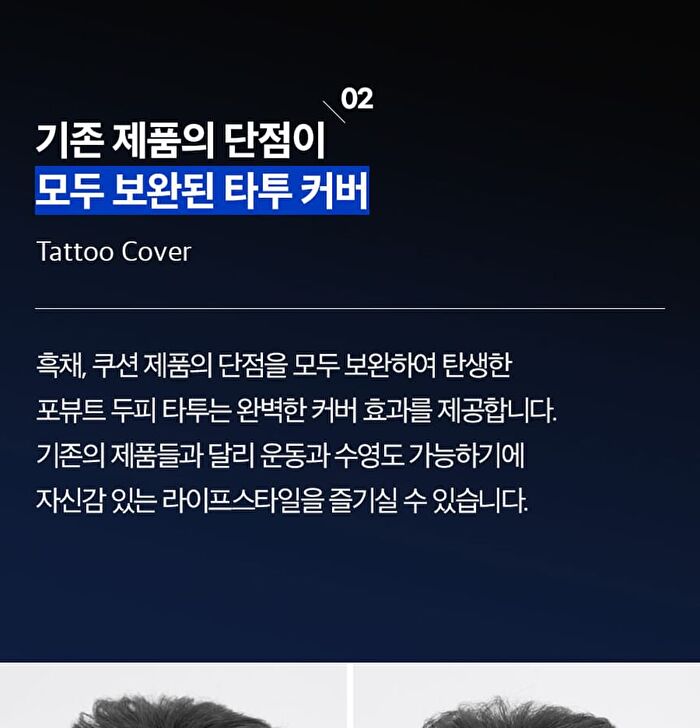 Scalp Tattoo - 2 Colors - #Black