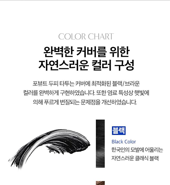 Scalp Tattoo - 2 Colors - #Black