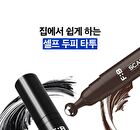 Scalp Tattoo - 2 Colors - #Brown