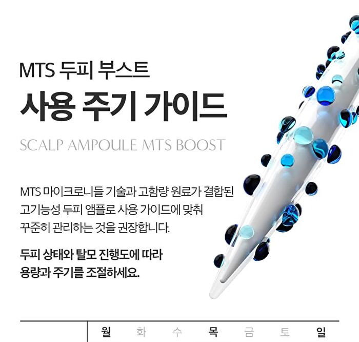 Scalp Ampoule MTS 300 Blue Boost - 10ml