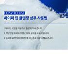 Hyper Deep Cleansing Shampoo - 480ml