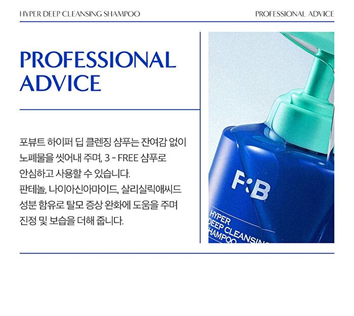 Hyper Deep Cleansing Shampoo - 480ml