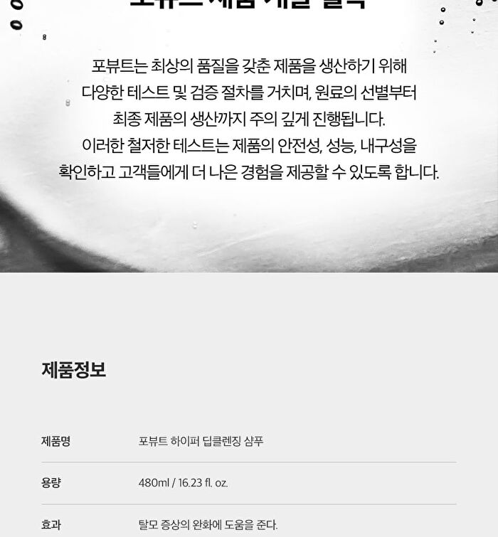 Hyper Deep Cleansing Shampoo - 480ml