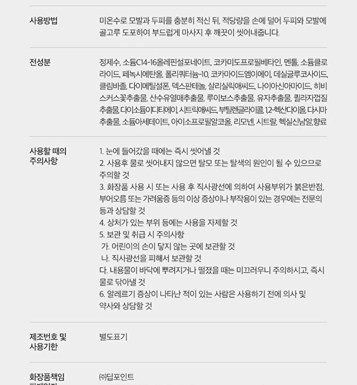 Hyper Deep Cleansing Shampoo - 480ml