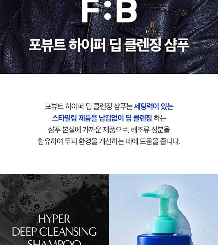 Hyper Deep Cleansing Shampoo - 480ml