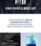 Hyper Deep Cleansing Shampoo - 480ml