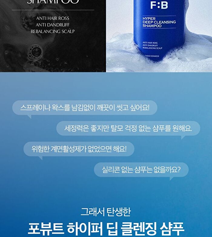 Hyper Deep Cleansing Shampoo - 480ml