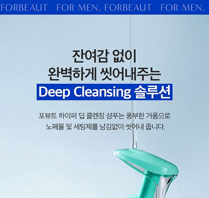 Hyper Deep Cleansing Shampoo - 480ml