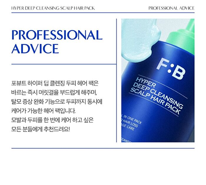 Hyper Deep Cleansing Scalp Hair Pack - 480ml