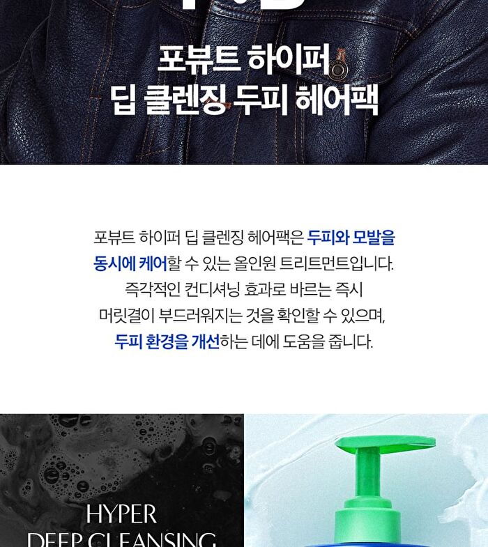 Hyper Deep Cleansing Scalp Hair Pack - 480ml
