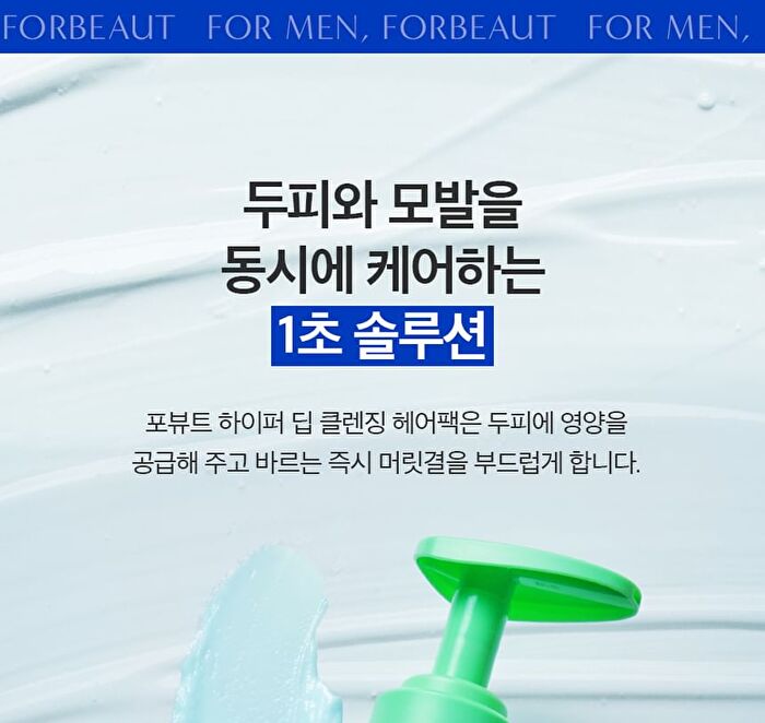 Hyper Deep Cleansing Scalp Hair Pack - 480ml