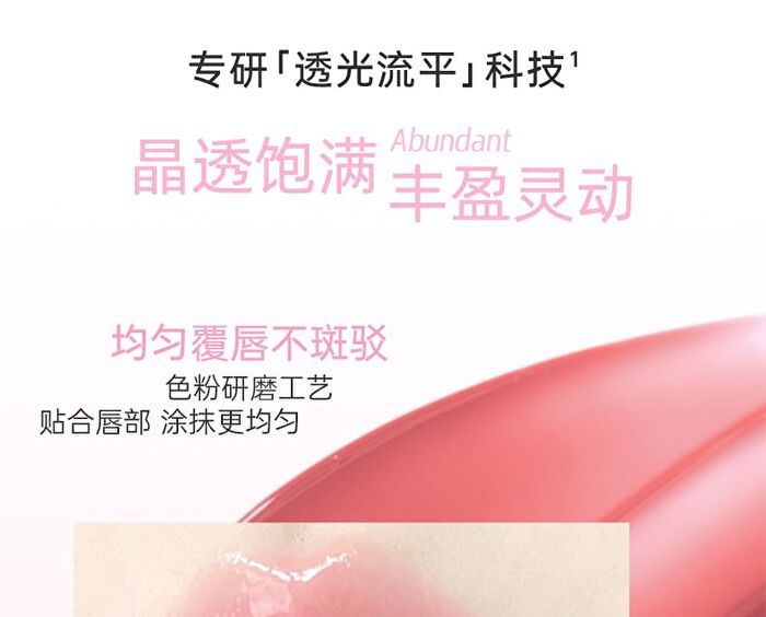 Romantic Beauty Dewdrop Elixir Gloss - 6 Colors - #04 Tinted Fruit - 2.6g