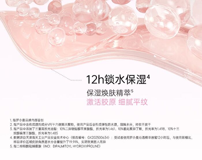 Romantic Beauty Dewdrop Elixir Gloss - 6 Colors - #06 Spring Crabapple - 2.6g