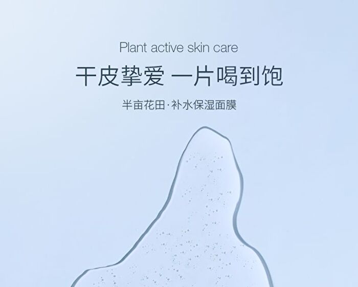 Little Dream Garden Moisturizing Facial Mask - #Mask - 1 Pcs