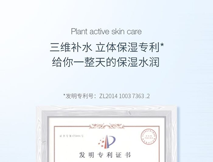 Little Dream Garden Moisturizing Facial Mask - #Mask - 1 Pcs