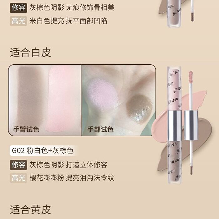 Jill Leen Contour & Highlight Duo Liquid - 3 Colors - #G03 Light Purple + Coffee Brown - 2.2g + 2.2g
