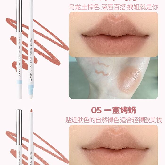 Velvet Mousse Double-Ended Lip Liner - 10 Colors - #04 Oolong Tea - 0.2g
