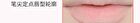 Jill Leen Velvet Mousse Double-Ended Lip Liner - 10 Colors - #05 Roasted Milk - 0.2g