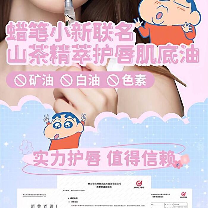 Camellia Lip Essence Crayon Shin-chan Edition - 2 Flavors - #02B Coconut (Hula Version) - 1.5g