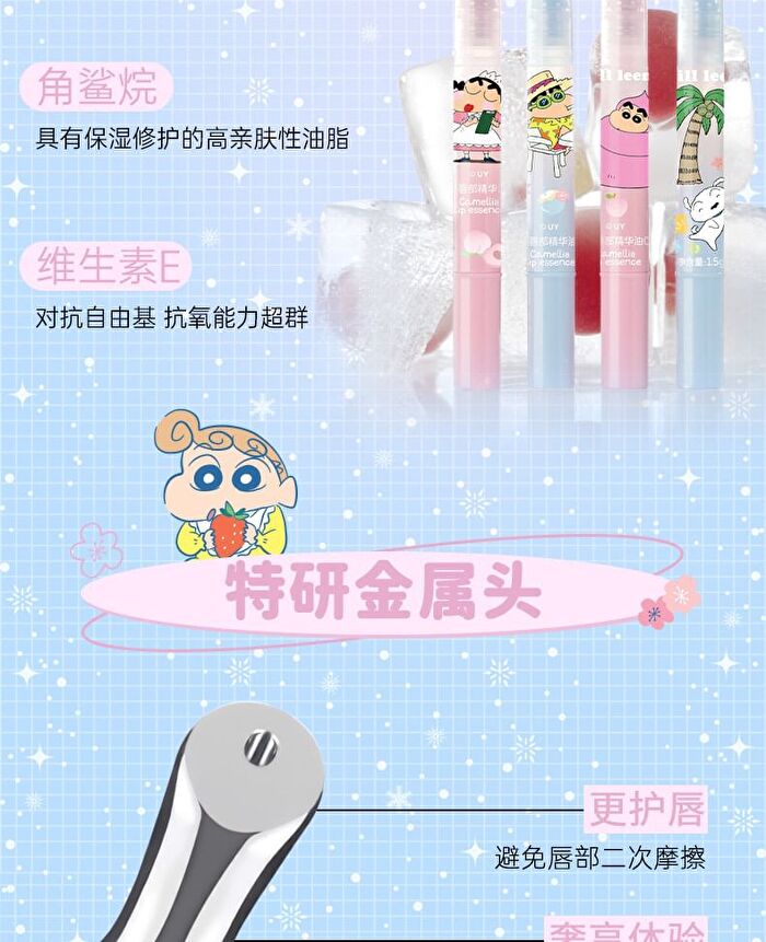 Camellia Lip Essence Crayon Shin-chan Edition - 2 Flavors - #02B Coconut (Hula Version) - 1.5g