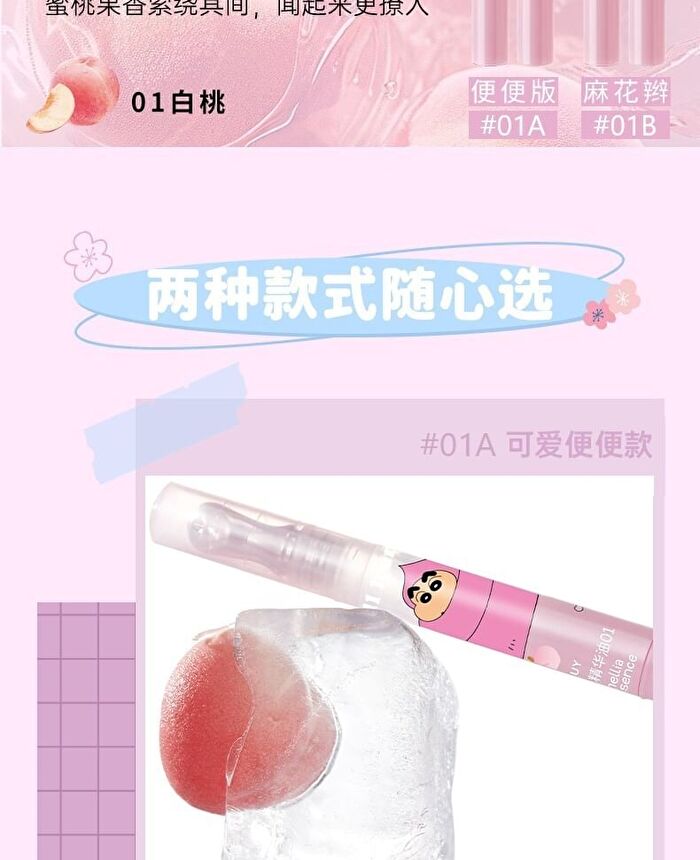 Camellia Lip Essence Crayon Shin-chan Edition - 2 Flavors - #02B Coconut (Hula Version) - 1.5g