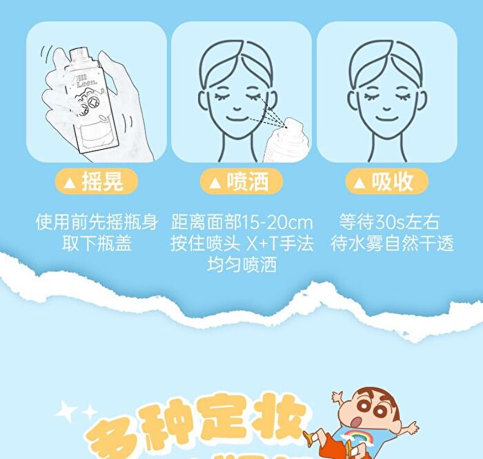 Setting Spray Crayon Shin-chan Edition - 6 Types - #01 Hot Spring - 65ml