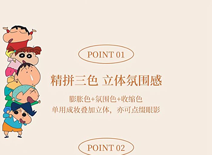 Jill Leen 3-Color Blush Palette Crayon Shin-chan Edition - 4 Types - #01 Shin-chan - 9.5g