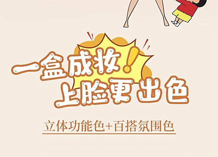 Jill Leen 3-Color Blush Palette Crayon Shin-chan Edition - 4 Types - #03 Bouncing Shiro - 9.5g