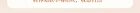 Jill Leen 3-Color Blush Palette Crayon Shin-chan Edition - 4 Types - #03 Bouncing Shiro - 9.5g