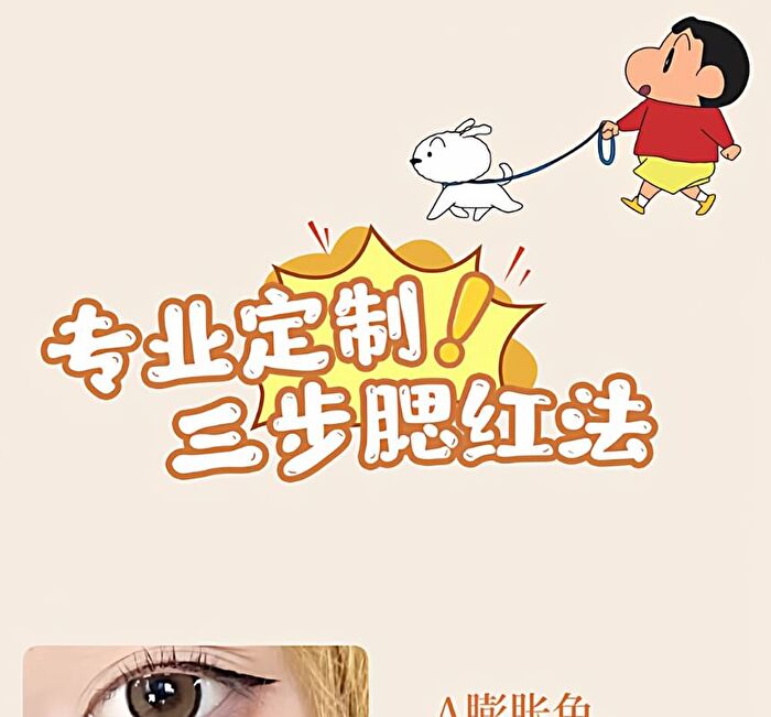 Jill Leen 3-Color Blush Palette Crayon Shin-chan Edition - 4 Types - #03 Bouncing Shiro - 9.5g
