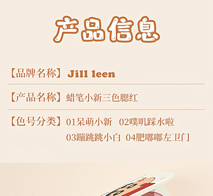 Jill Leen 3-Color Blush Palette Crayon Shin-chan Edition - 4 Types - #03 Bouncing Shiro - 9.5g