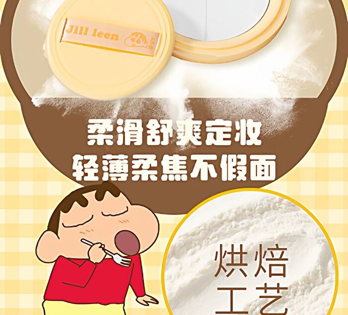 Jill Leen Light Skin Setting Powder Crayon Shin-chan Edition - #Pizza - 3.2g