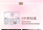 Jill Leen Sparkling 9-Color Eyeshadow Palette Angel Bear Edition - 2 Types - #01 Pink Diamond - 8g