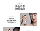 Pramy Makeup Artist Setting Spray - 100ml