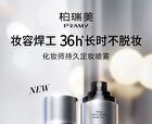 Pramy Makeup Artist Setting Spray - 100ml