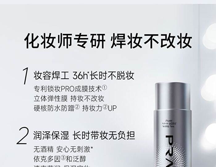 Pramy Makeup Artist Setting Spray - 100ml