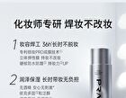 Pramy Makeup Artist Setting Spray - 100ml
