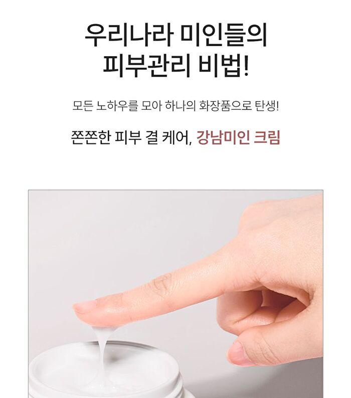Gangnammiin Cream - 100ml