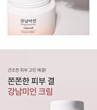 Gangnammiin Cream - 100ml