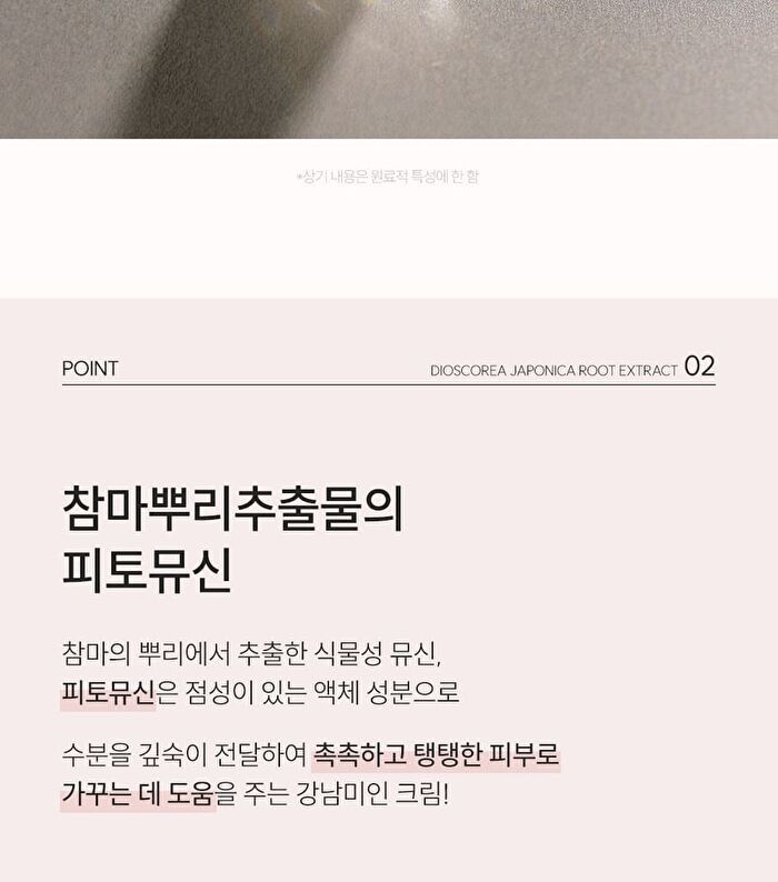 Gangnammiin Cream - 100ml