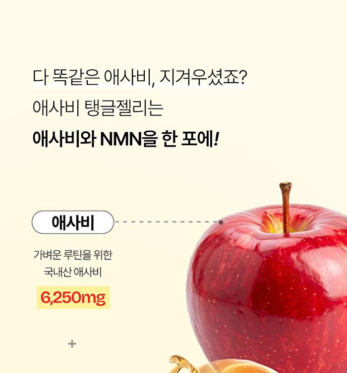 Foodology ACV Jelly - 3 Types - Apple