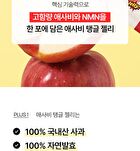 Foodology ACV Jelly - 3 Types - Apple