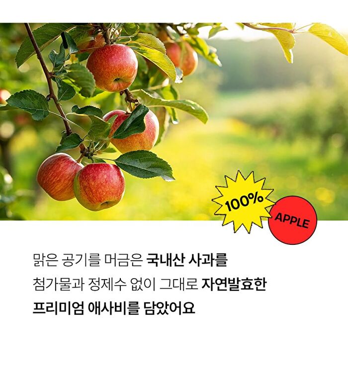 Foodology ACV Jelly - 3 Types - Apple