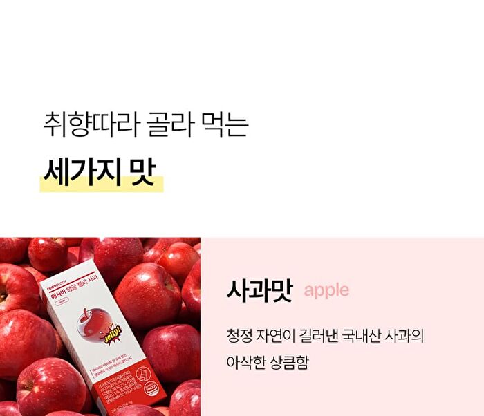 Foodology ACV Jelly - 3 Types - Green Tangerine