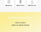 Foodology ACV Jelly - 3 Types - Green Tangerine