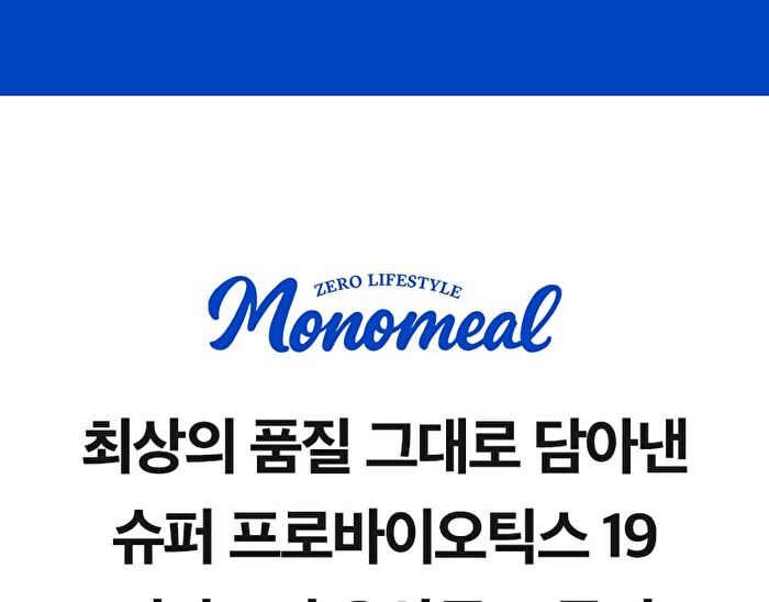 Monomeal Super Probiotics 19 Low Sugar Stick - 2g x 30 sticks