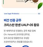 Monomeal Super Probiotics 19 Low Sugar Stick - 2g x 30 sticks