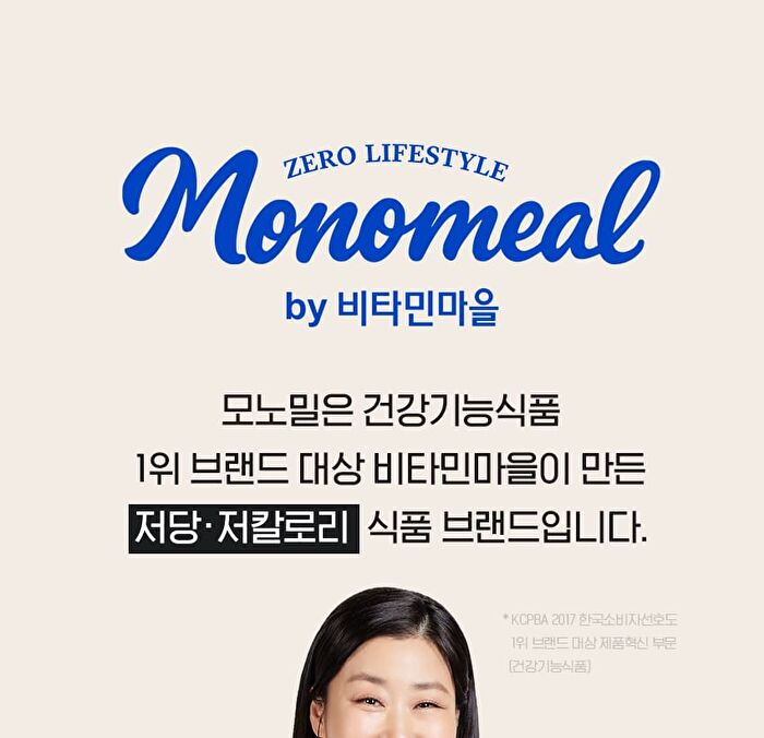 Monomeal Super Probiotics 19 Low Sugar Stick - 2g x 30 sticks
