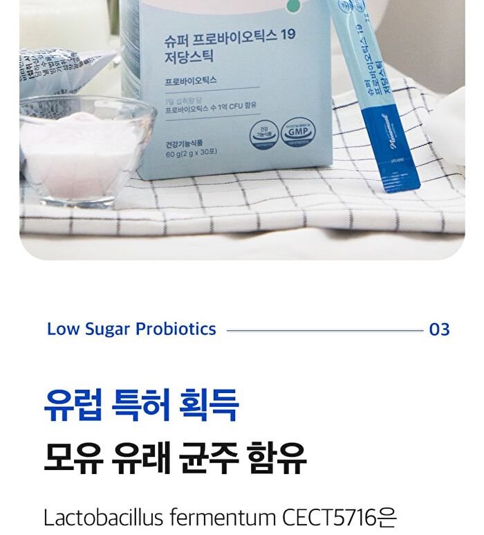 Monomeal Super Probiotics 19 Low Sugar Stick - 2g x 30 sticks